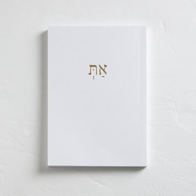 מחברת "את"