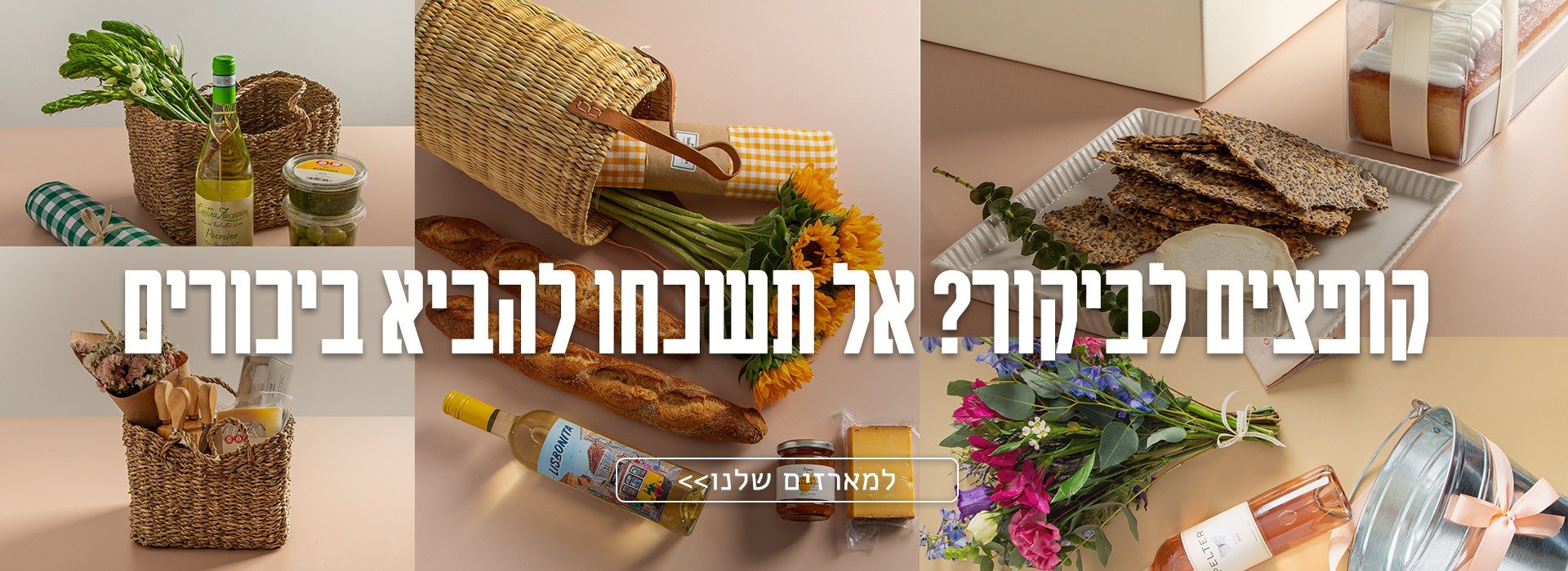 מתנות לשבועות
