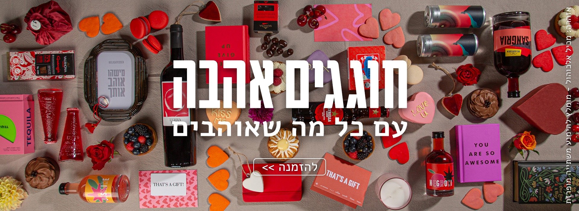 ט"ו באב בדליקטסן