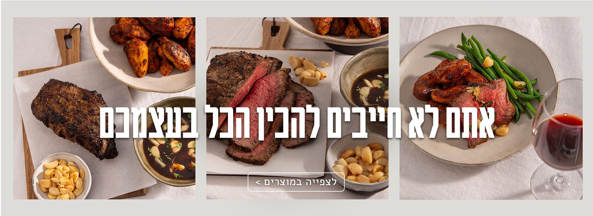 תפריט פסח מהדלקיטסן