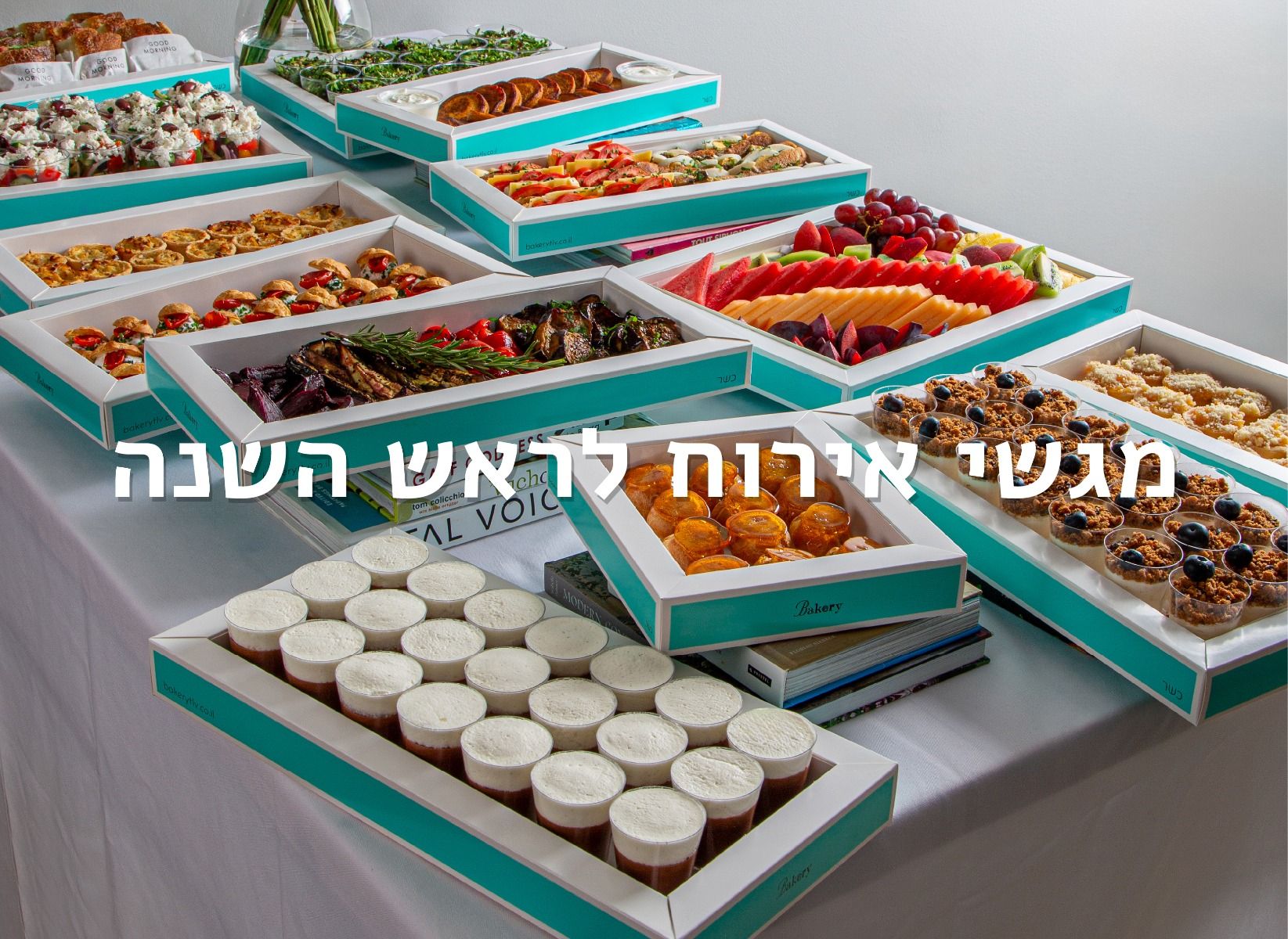 מגשי אירוח לראש השנה מהדליקטסן