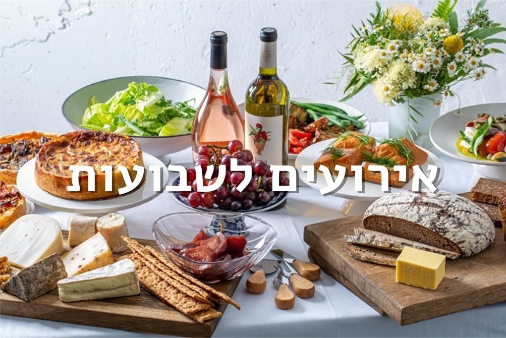 אירועים לעסקים מהדליקטסן