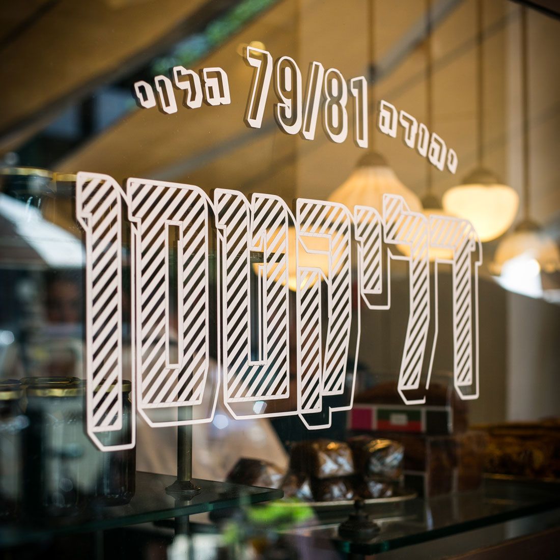 מוצרים קפואים שצריך במקרר