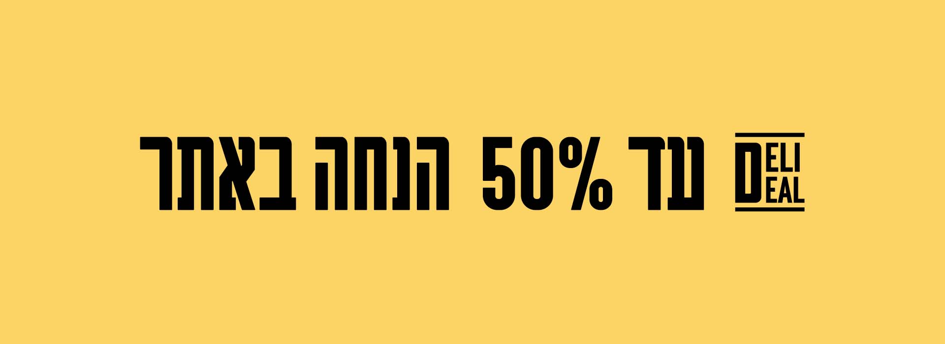 דלי דיל